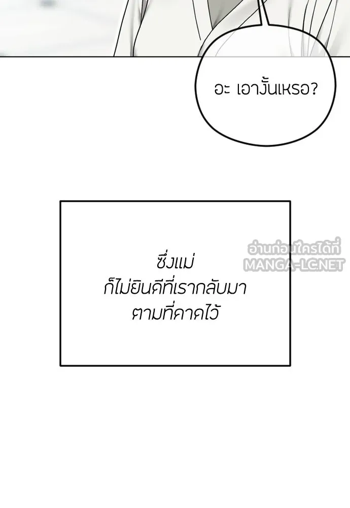 วิธีหนีตายจากนิยายโรคจิต ตอนที่ 110 รูปที่ 48