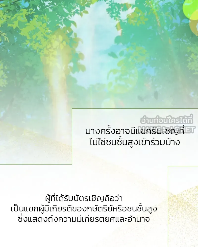 เซเรน่า ตอนที่ 10 รูปที่ 96