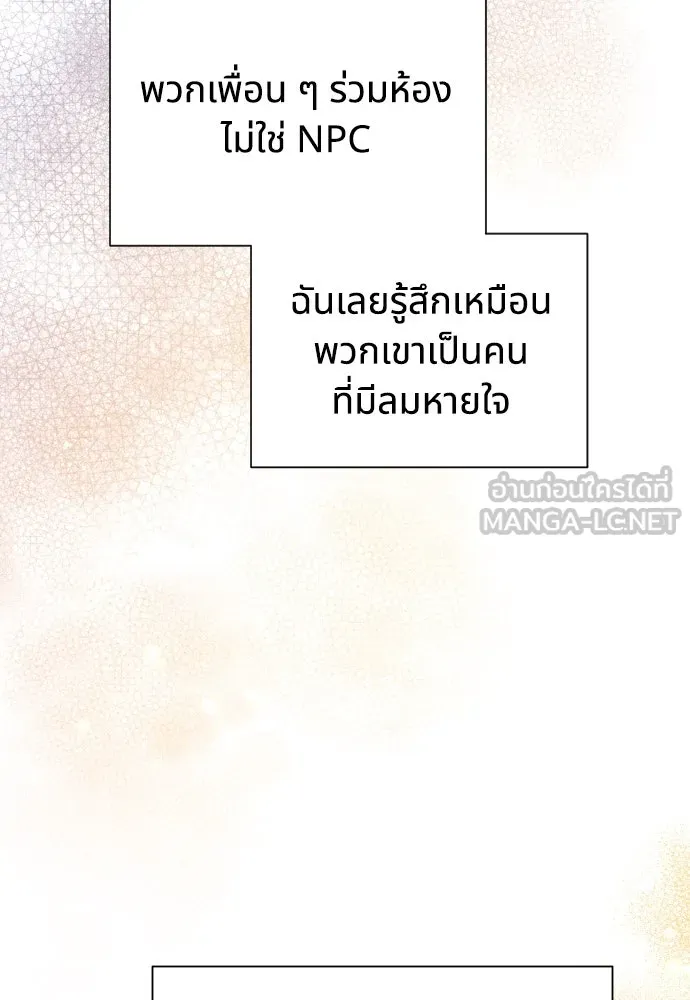 นักเล่นแร่แปรธาตุสายเปย์ ตอนที่ 16 รูปที่ 69