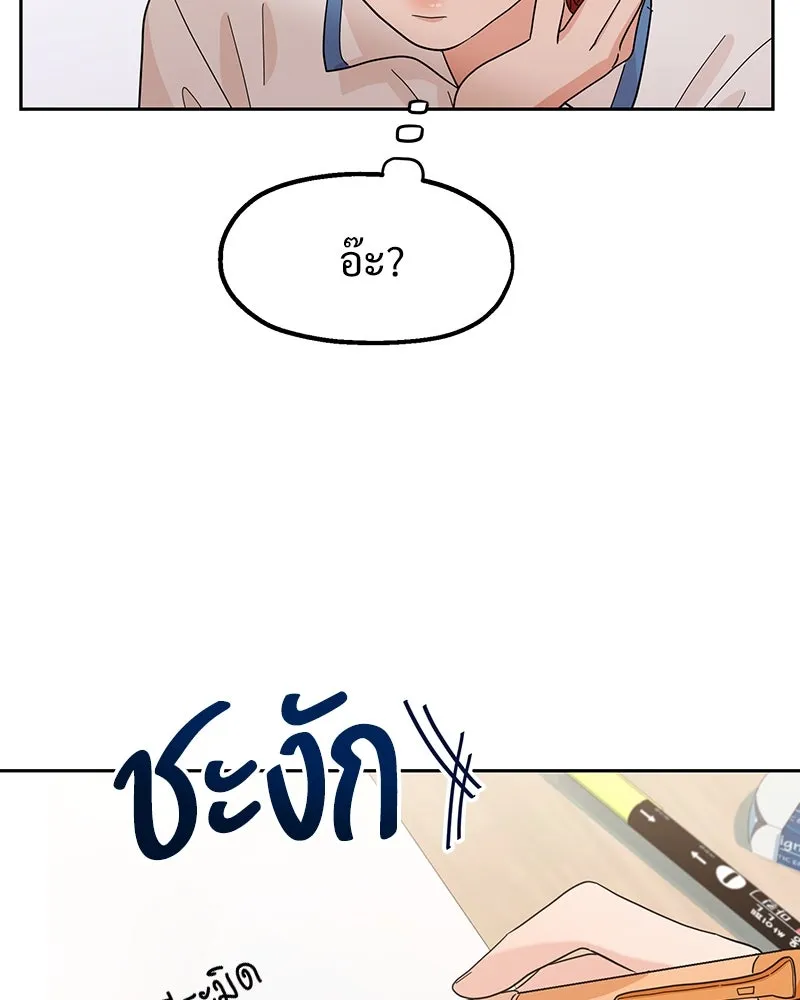 Pyramid Game เกมพีระมิด ตอนที่ 9 รูปที่ 50