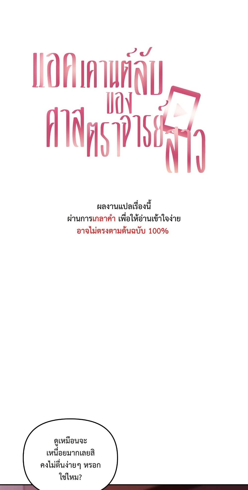 Doujin-Lc- อ่าน โดจิน มังฮวา เกาหลี ญี่ปุ่น จีน แปลไทย The Professor’s ตอนที่ 1 2 3 4 5 6 7 8 9 10 11 12 13 14 ฟรี ไม่มีโฆษณา อ่าน โดจิน Manhwa เกาหลี ญี่ปุ่น จีน เรามีครบ คัดมาให้เน้นๆ โดจิน 18+ รับประกันความฟินโดย  Doujin Lc
