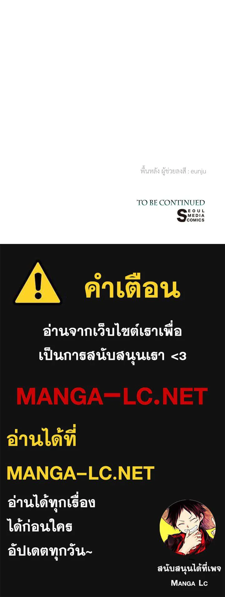 องค์ชายผู้อื้อฉาว ตอนที่ 67 รูปที่ 169