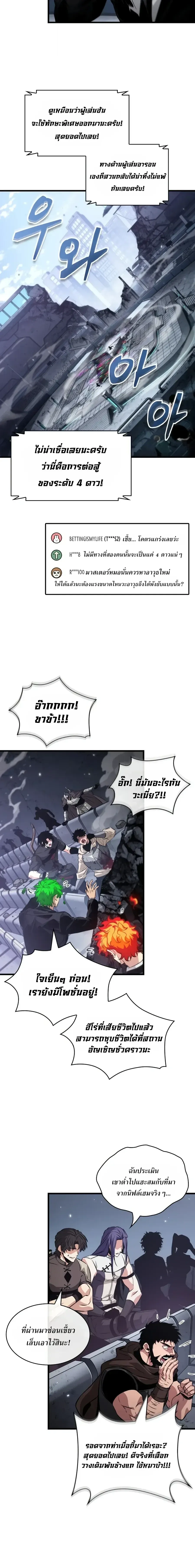 Pick Me Up_ Infinite Gacha ตอนที่ ตอนที่ 200 รูปที่ 6