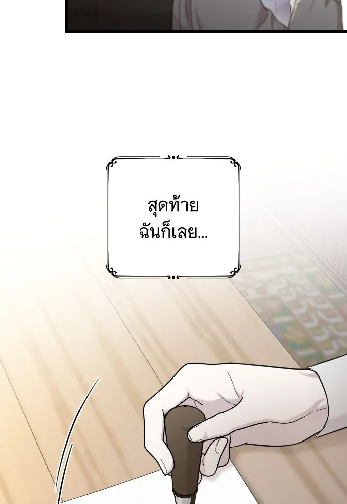 จำเลยหัวใจ ตอนที่ 68 รูปที่ 79