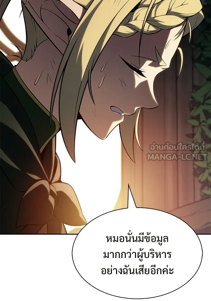 ผู้เล่นหน้าใหม่เลเวลแมกซ์ ตอนที่ 248 ม้วนด้ายพันกันยุ่งเหยิง (1) รูปที่ 60