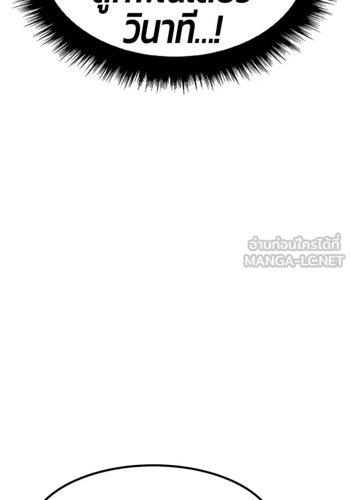 +99 ท่อนไม้ ตอนที่ 195 รูปที่ 304