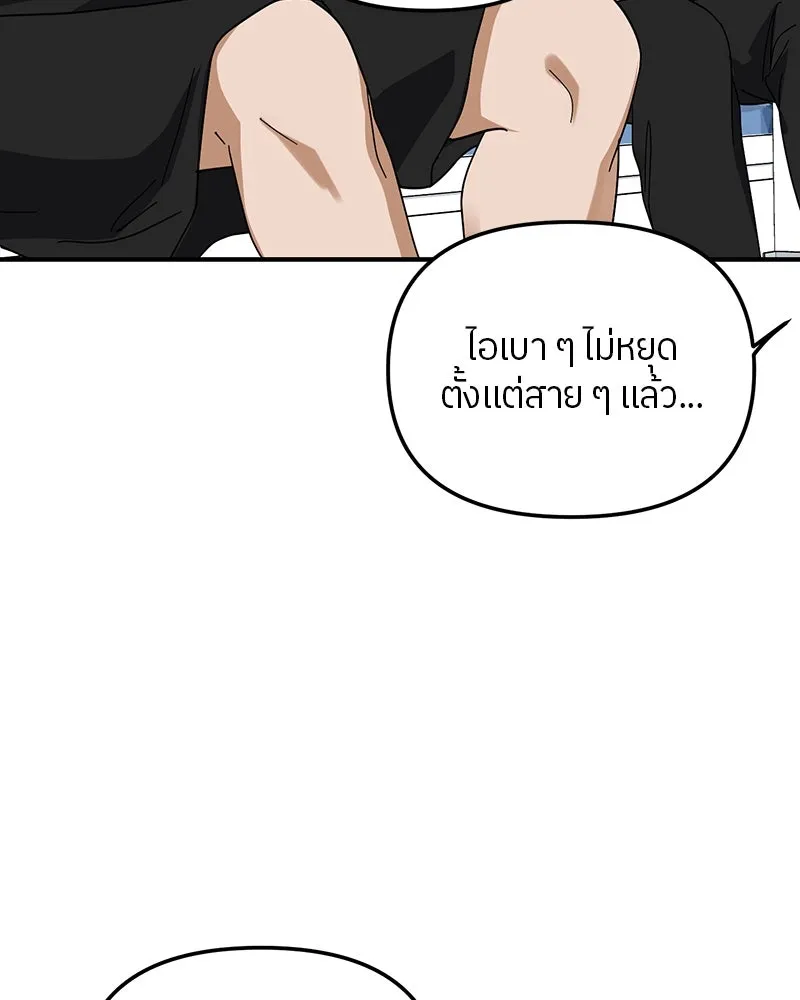 ย้อนเวลามาเป็นมักเน่ ตอนที่ 23 รูปที่ 95