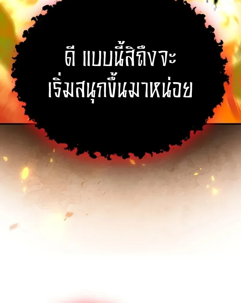 The Hero Returns ตอนที่ ตอนที่ 127 รูปที่ 81