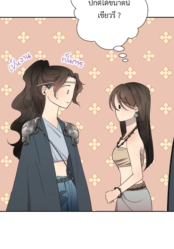 จันทร์เจ้า ตอนที่ ตอนที่ ๒๒  ว่าจะไม่ยุ่งแล้วเชียว รูปที่ 50