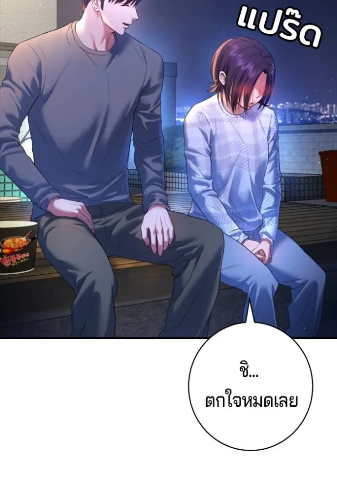 คูเซรา ตอนที่ 6 รูปที่ 53