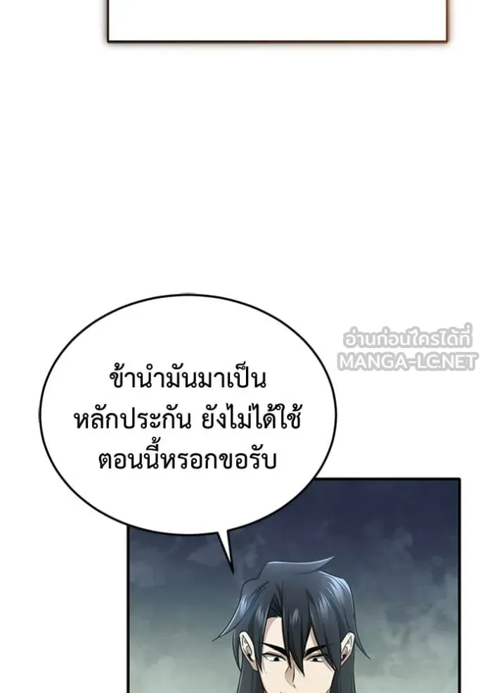 Regressor’s Life Aft ตอนที่ 73 รูปที่ 107