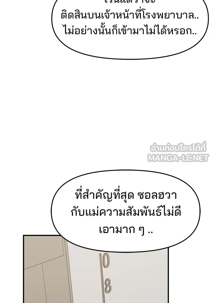 ห้องเรียนสาวแสบ ตอนที่ 78 รูปที่ 117