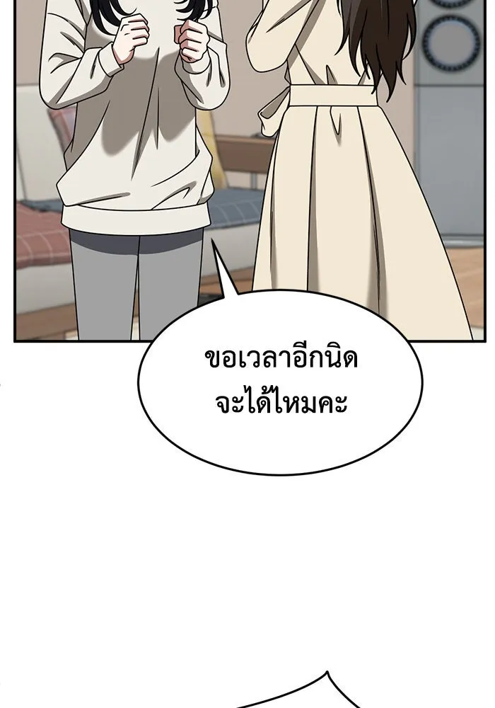 ช่วยเปลี่ยนฉันที ตอนที่ 245. ซีซัน 2 โจเยบิน 27 รูปที่ 169