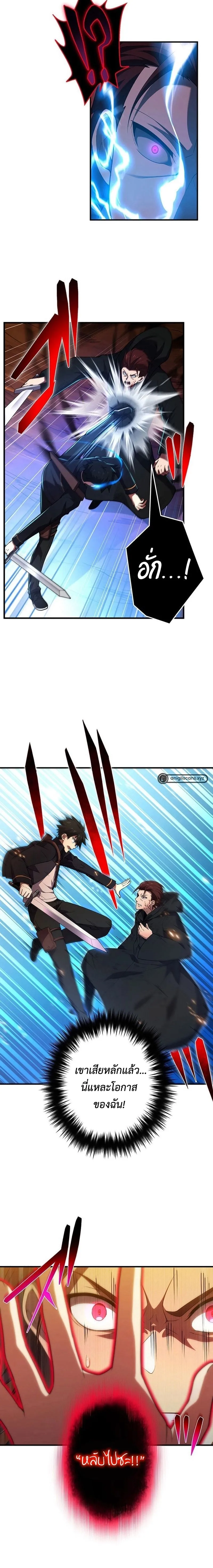 The God-Slaying Copycat ตอนที่ ตอนที่ 20 รูปที่ 24