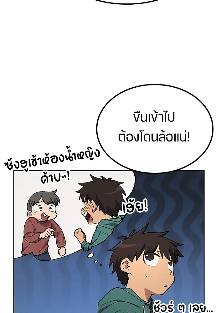 ตั้งแคมป์ฮีลใจในต่างโลก ตอนที่ 88 รูปที่ 50