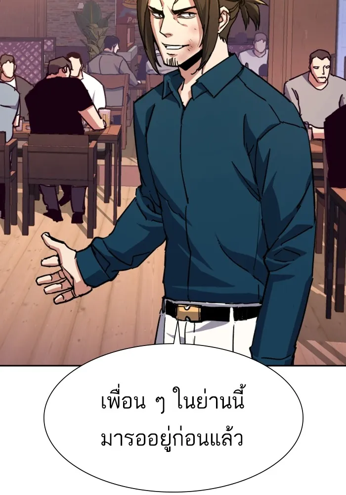 พี่ชายสายบอดี้การ์ด ตอนที่ 146 รูปที่ 91