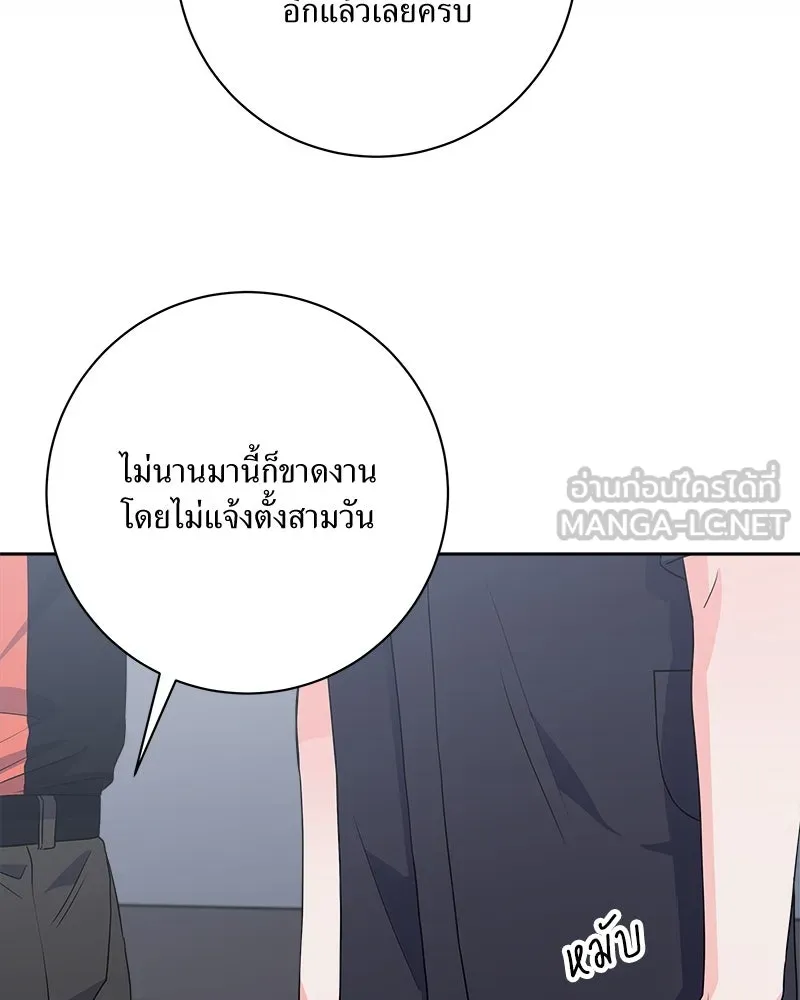 แด่ความเกลียดชัง ตอนที่ 28 รูปที่ 18