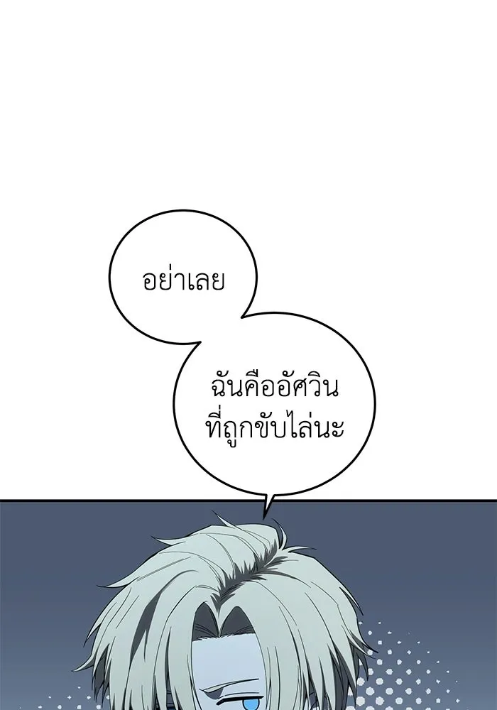 ยอดนักดาบผู้โอบอุ้มดารา ตอนที่ 96 (จบซีซัน 1) รูปที่ 110