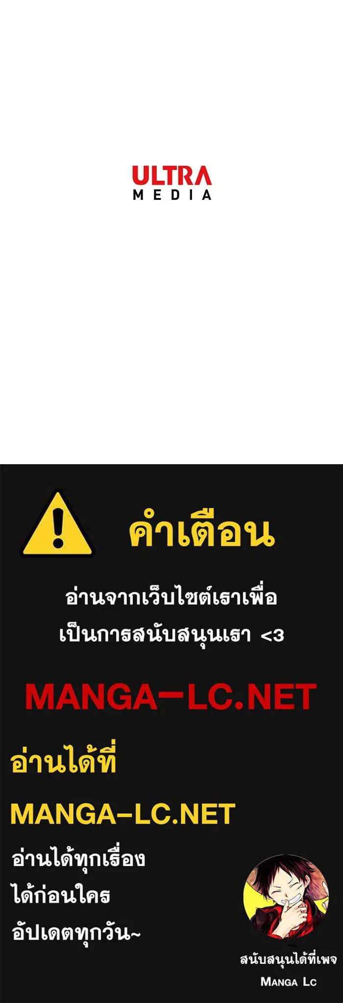 นางร้ายที่ไหนจะมีคุณธรรม ตอนที่ 100 รูปที่ 135