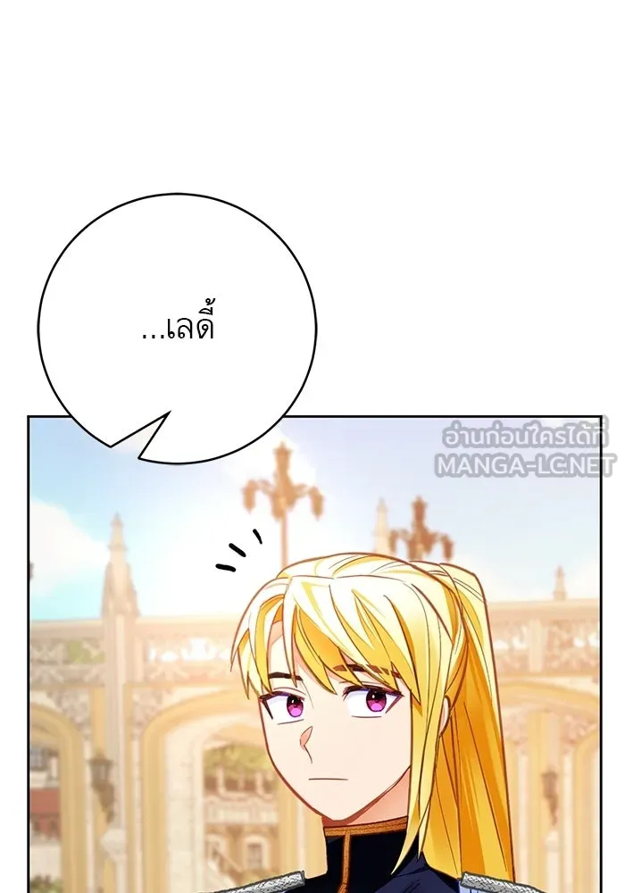 บุตรีดยุกขอไม่แต่งงานbrกับหนุ่มในฝัน ตอนที่ 26 รูปที่ 111
