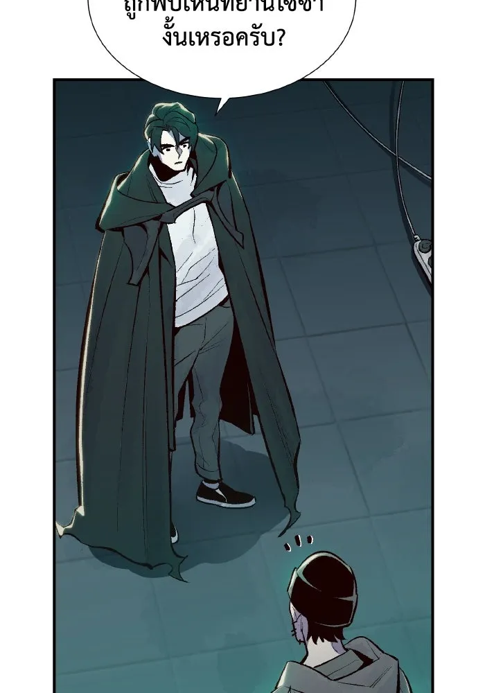 The Lone Necromancer ตอนที่ 67 รูปที่ 82