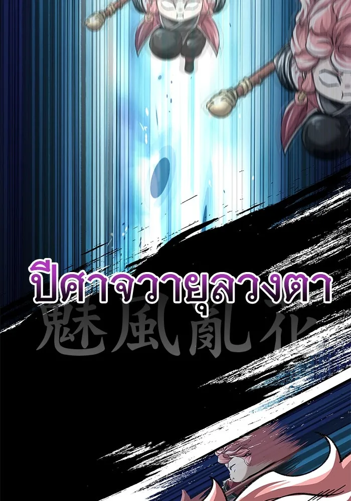 คุณปู่จอมยุทธกับหลานสาวสุดแกร่ง ตอนที่ 49 รูปที่ 101