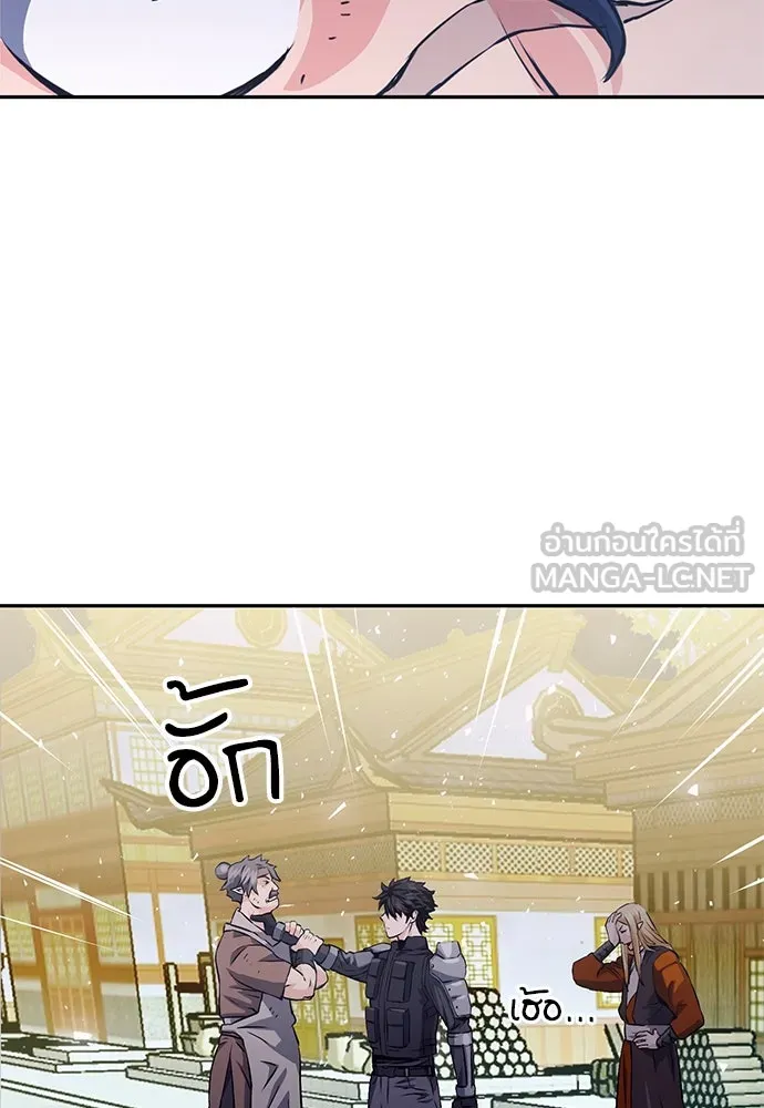 ดรูอิดแห่งสถานีโซล ตอนที่ 114 รูปที่ 69