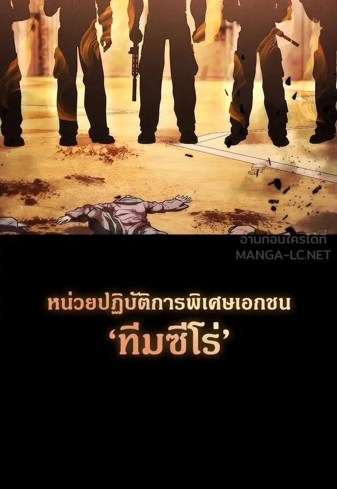 อัยการสายโหด ตอนที่ 2 รูปที่ 15