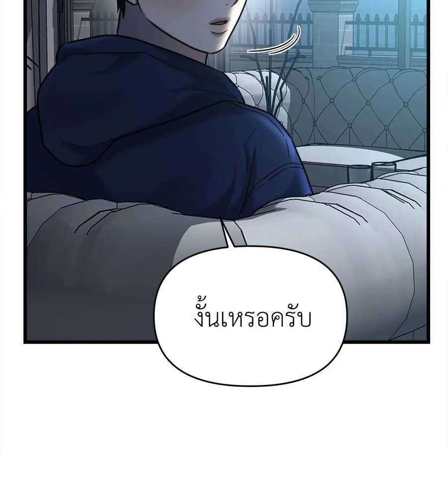 ปรารถนารักอันงดงาม ตอนที่ 24 รูปที่ 94