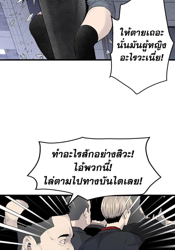 มีนา เกิดมาล่า ตอนที่ 2 รูปที่ 118