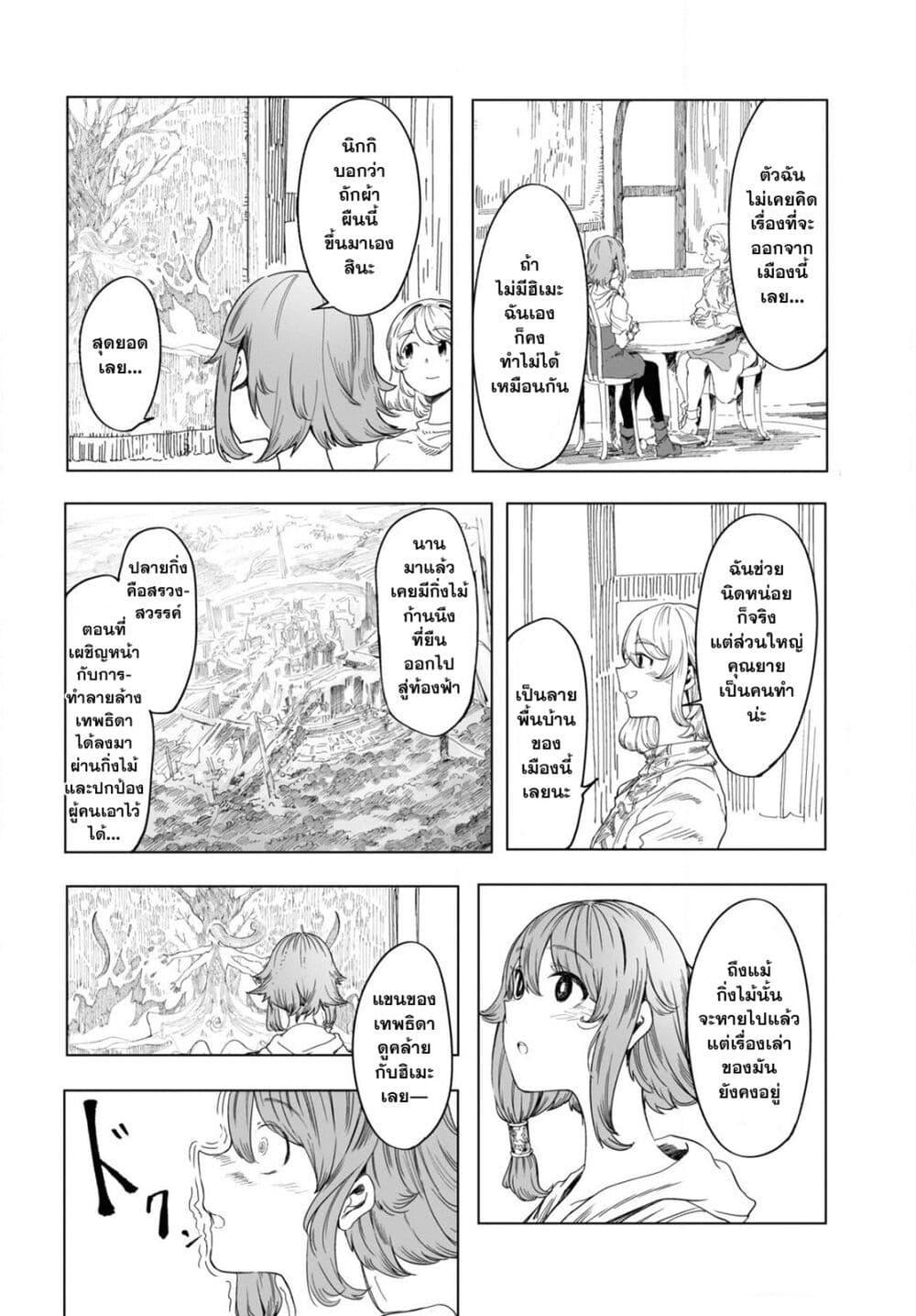 Manga-lc-com อ่านมังงะ อ่านการ์ตูน ออนไลน์ ฟรี Garan no Hime ตอนที่ 1 2 3 4 5 6 7 8 9 10 11 12 13 14 ฟรี ไม่มีโฆษณา Manga-lc - อ่าน มังงะ อ่าน การ์ตูน ออนไลน์ อ่านมังงะ ฟรี