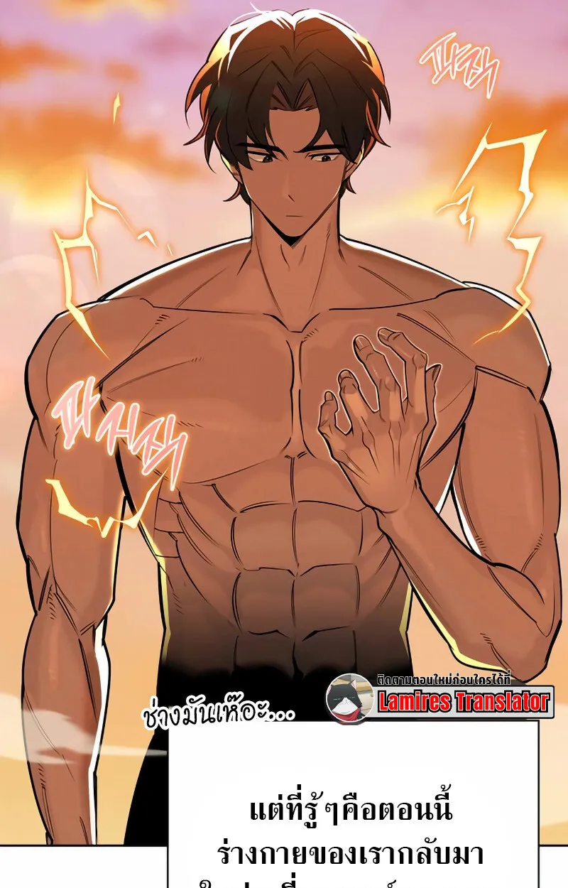 S-Class Hunter Heals with Monsters ฮ_นเตอร_ ระด_บแกร_งก_บฟาร_มมอนสเตอร_ส_ดป_วน ตอนที่ ตอนที่ 2 รูปที่ 13