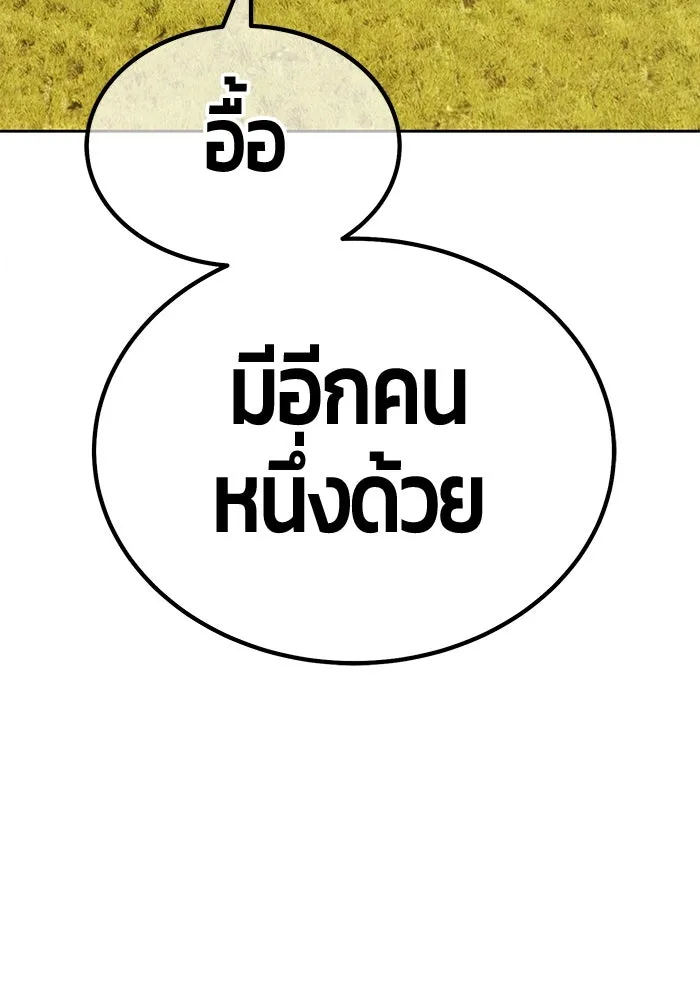 +99 ท่อนไม้พร้อมบวก ตอนที่ 1 ล็อกอิน (1) รูปที่ 305