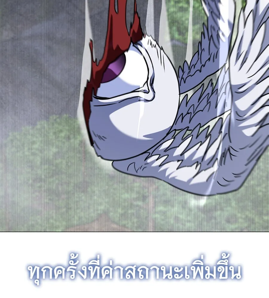 ถึกทนแทงก์แรงก์ C ตอนที่ 15 รูปที่ 43