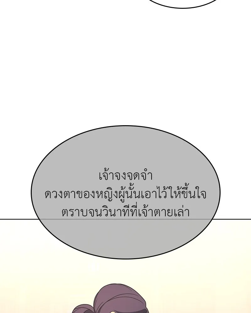 เกิดอีกทีเป็นว่าที่ประมุขลัทธิมาร ตอนที่ 108 รูปที่ 44