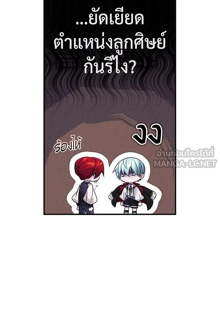 จอมเวทเกิดใหม่ในรอบ 66666 ปี ตอนที่ 77 รูปที่ 6