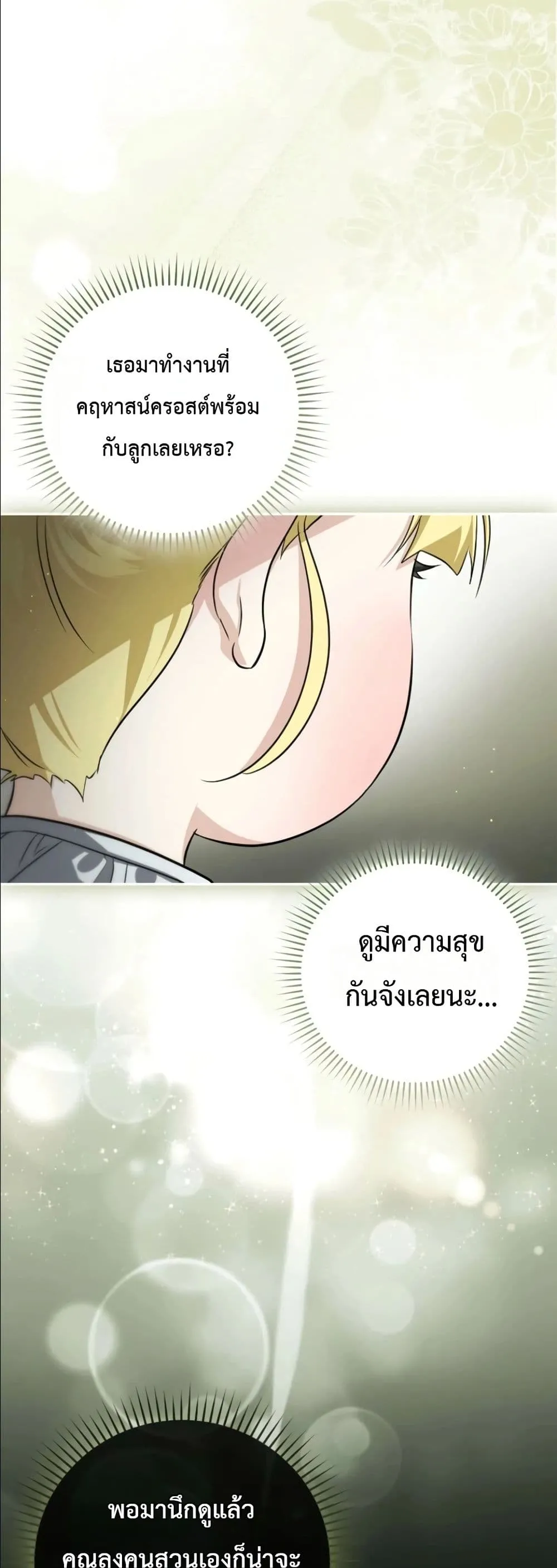 Manga-lc-com อ่านมังงะ อ่านการ์ตูน ออนไลน์ ฟรี I Am the 5-Year-Old Spy Who Kidnapped the Villain ตอนที่ 1 2 3 4 5 6 7 8 9 10 11 12 13 14 ฟรี ไม่มีโฆษณา Manga-lc - อ่าน มังงะ อ่าน การ์ตูน ออนไลน์ อ่านมังงะ ฟรี