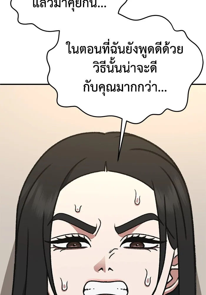 ช่วยเปลี่ยนฉันที ตอนที่ 319. ซีซัน 3 ฮยอนยอจู 14 รูปที่ 49