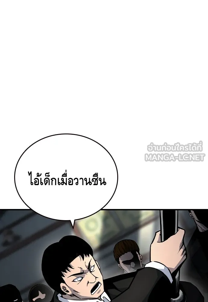 King Game ตอนที่ 71 ฮวังมูเจ (5) รูปที่ 102