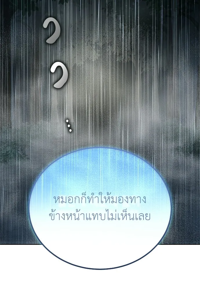 ผู้เชี่ยวชาญวันสิ้นโลก ตอนที่ 6 รูปที่ 16
