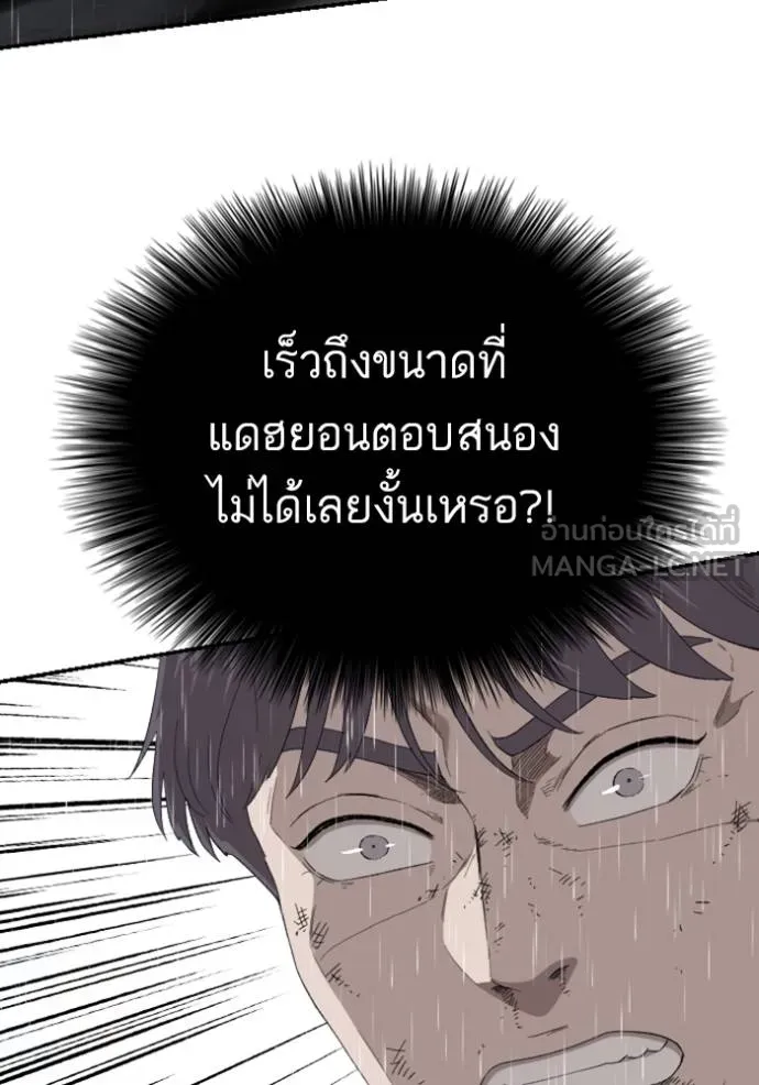 BAD GUY ตอนที่ 244 รูปที่ 77