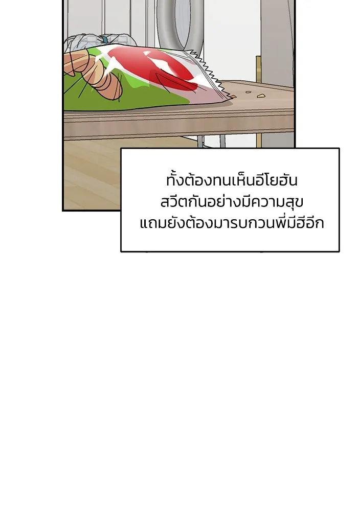 เพื่อนกันมันส์เกิน ตอนที่ 44 รูปที่ 88