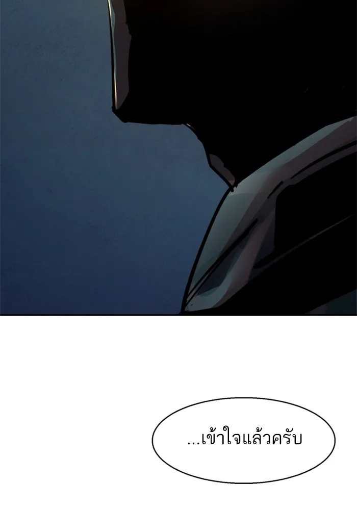 พี่ชายสายบอดี้การ์ด ตอนที่ 219 รูปที่ 119