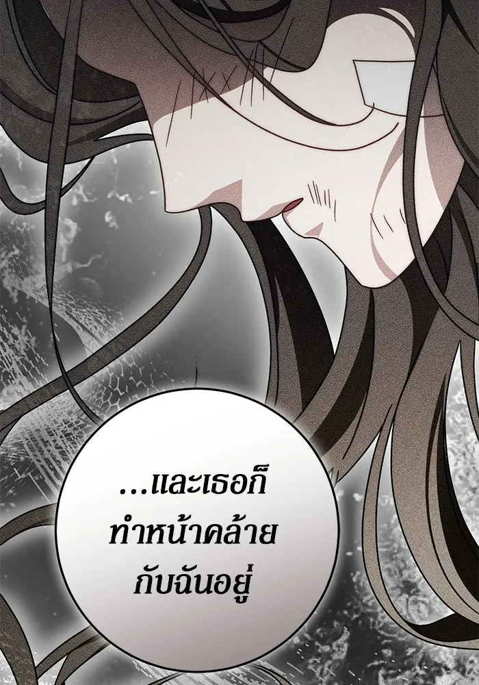 เบื้องหลังรอยยิ้มของเจ้าหญิง ตอนที่ 89 รูปที่ 169
