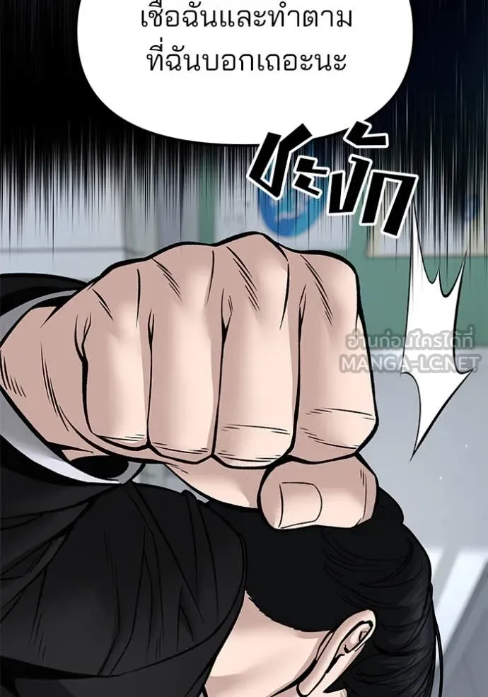 เลวฟาดเลว ตอนที่ 178 รูปที่ 90