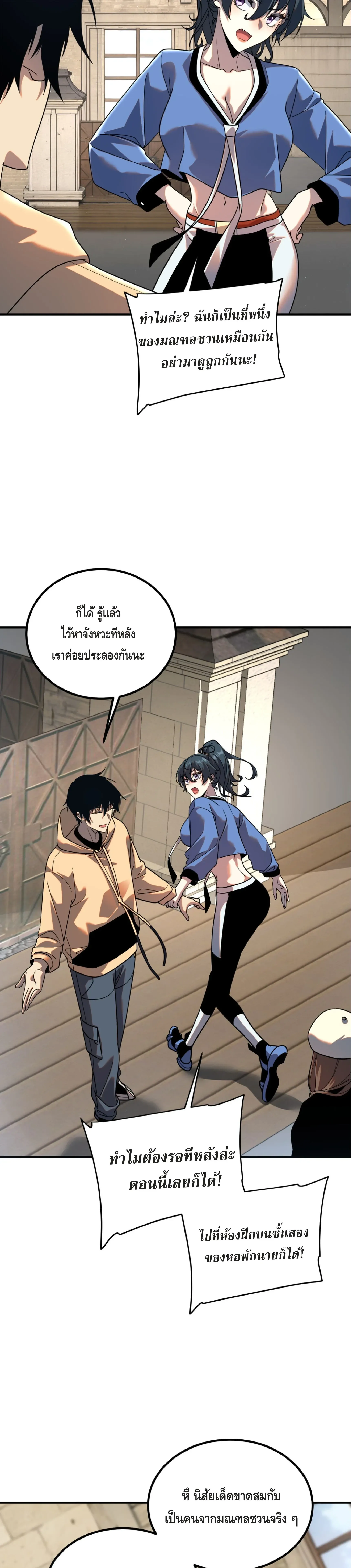 Awakening the Purple Thunder at the Beginning โลกผ_ม_พล_งพ_เศษ เร_มต_นปล_กพล_งเทพอ_สน_สวรรค_ ตอนที่ ตอนที่ 26 รูปที่ 6