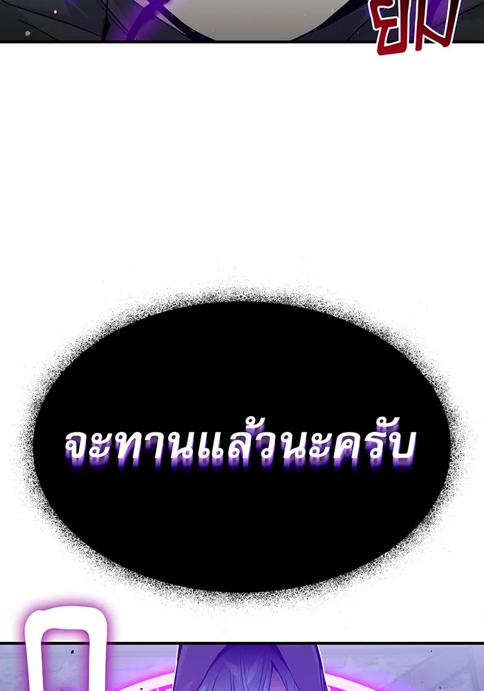 จอมเวทเกิดใหม่ในรอบ 66666 ปี ตอนที่ 5 รูปที่ 11