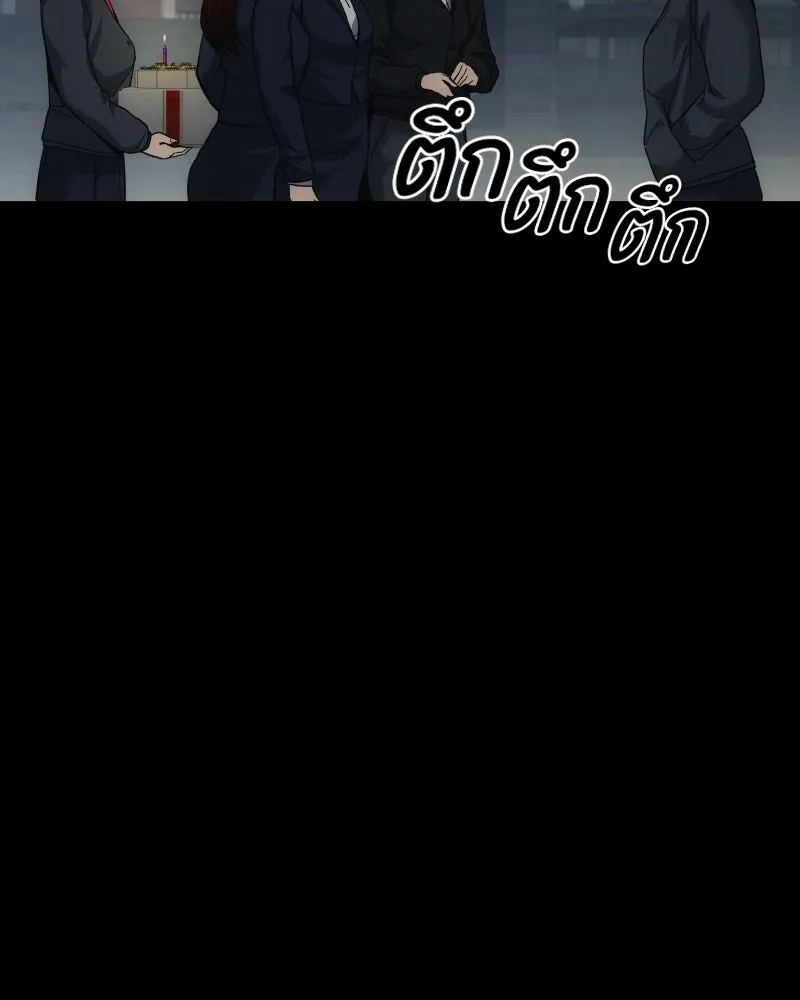 บอกมาค่าตัวเท่าไหร่ ตอนที่ 14 รูปที่ 106