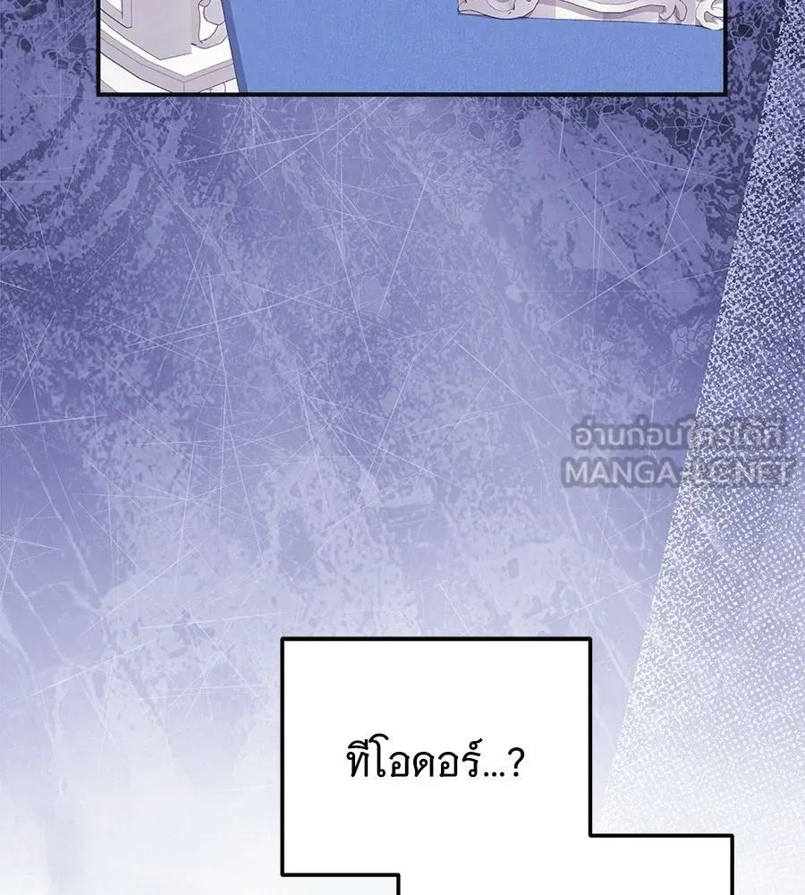 เปลี่ยนบทร้ายให้เป็นบทรัก ตอนที่ 58 รูปที่ 123