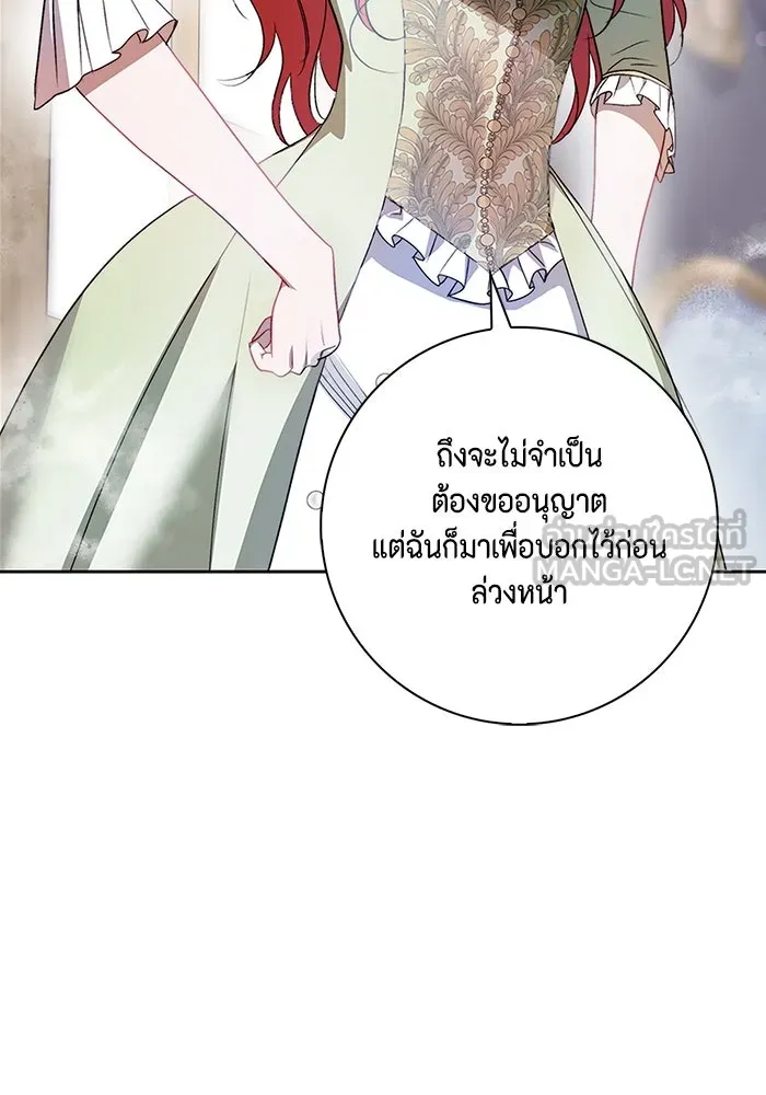 ขอวิธีส่งสามีลงนรก ตอนที่ 8 รูปที่ 9